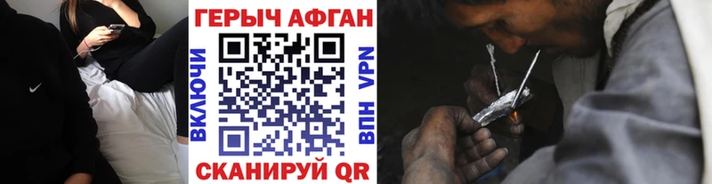 где можно купить Назарово Героин Heroin