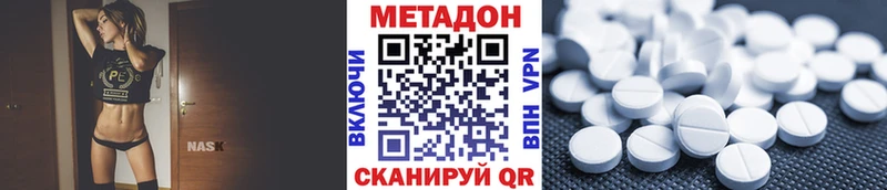 Метадон methadone  где купить   Назарово 